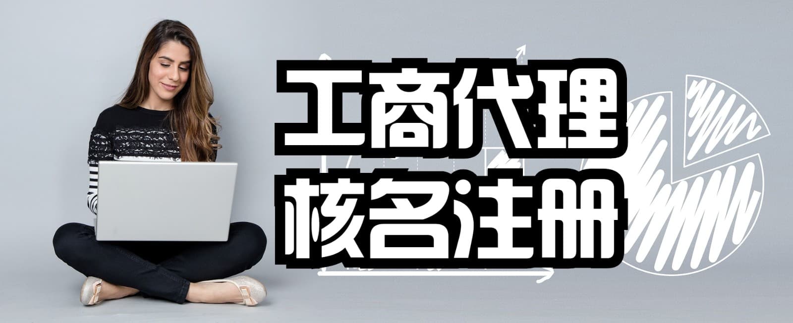 公司变更去掉地区的公司名称怎么办理