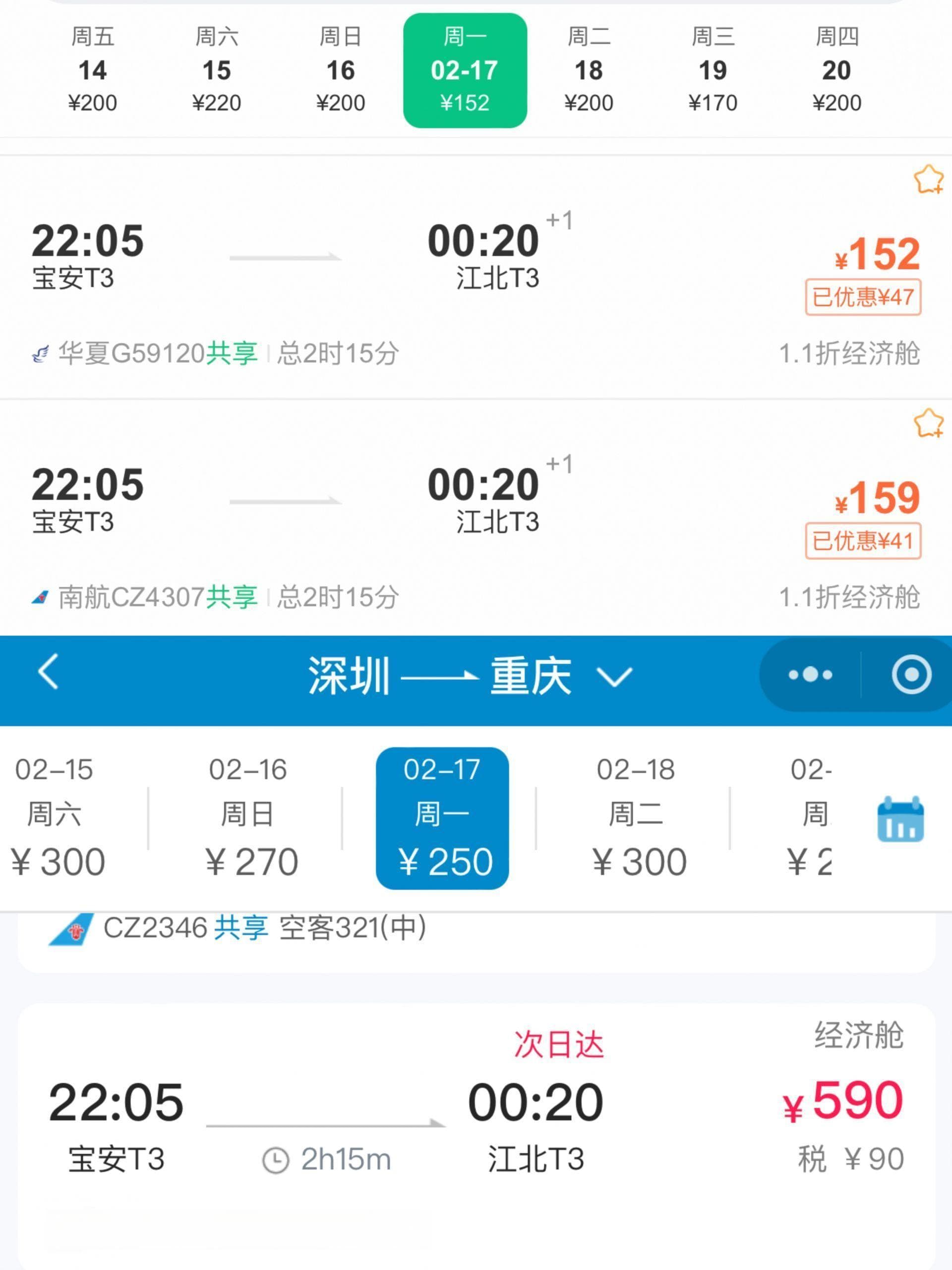 低于200元机票消失？曝多家航司收“限价令”，记者实测→