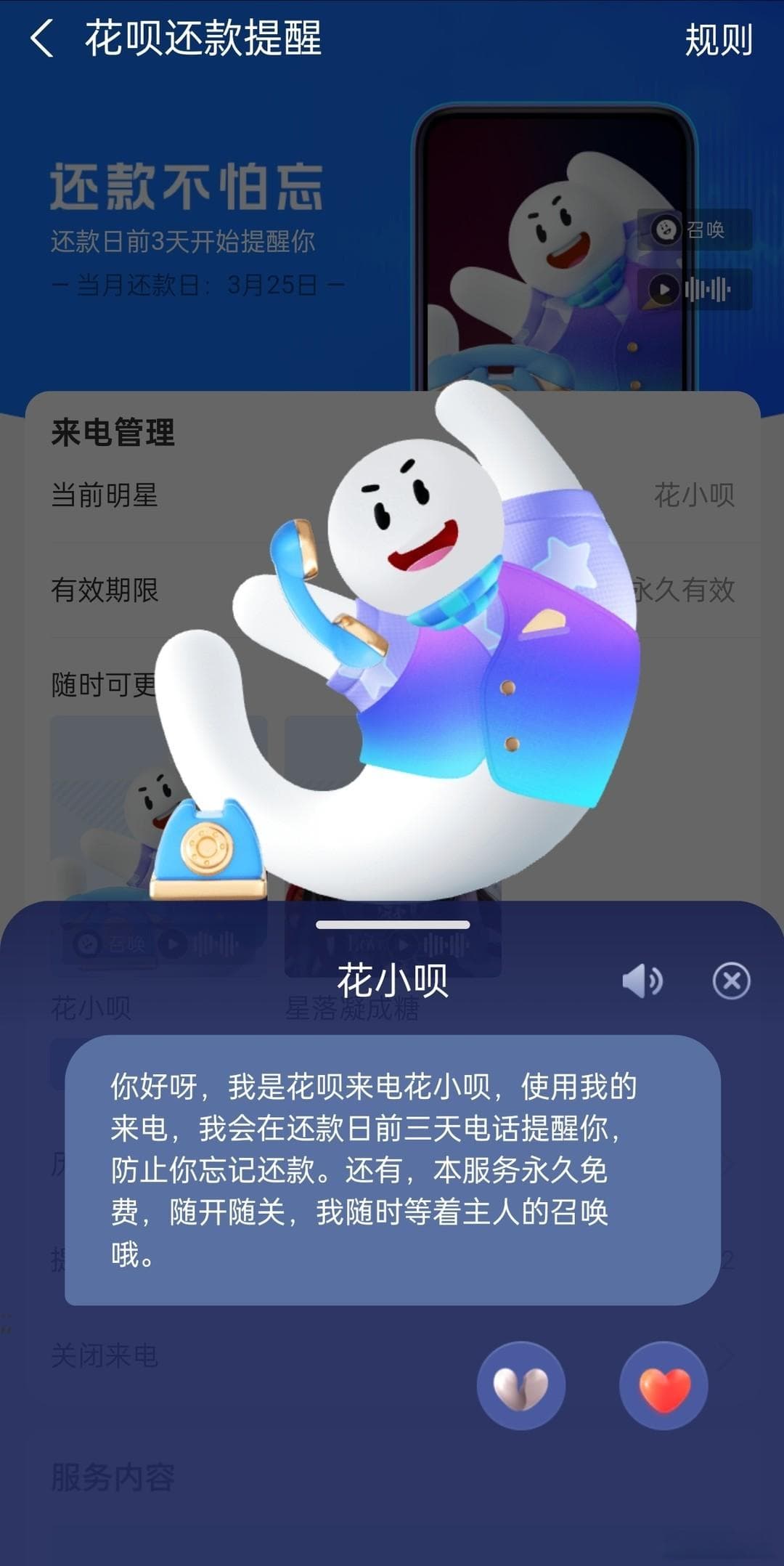 提高芝麻信用分的秘诀