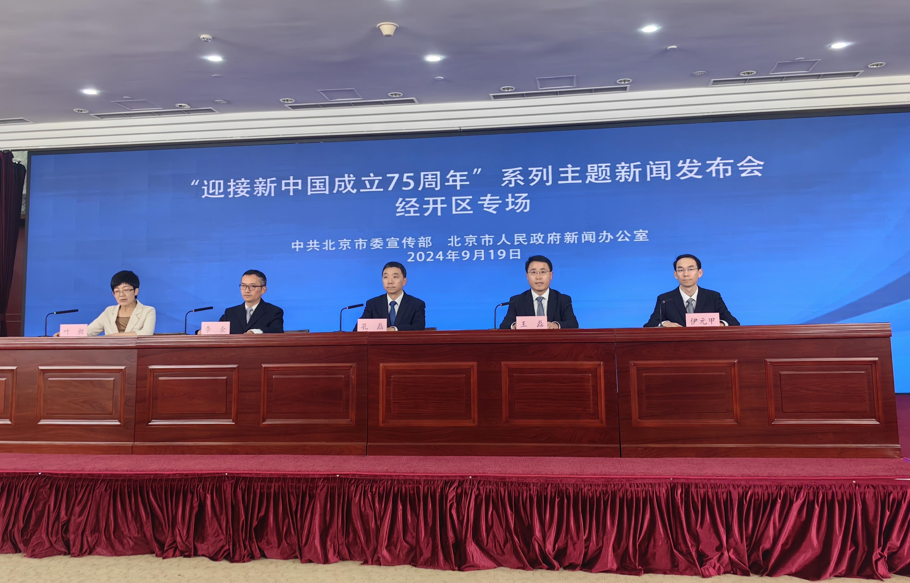 北京亦庄：全面布局六大未来产业区域