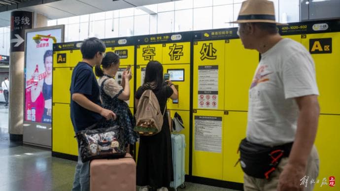 上海地铁试点行李寄存服务，首批12座车站参与