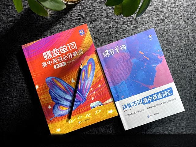 高中适合自学的教辅书有哪些 基础差选什么书