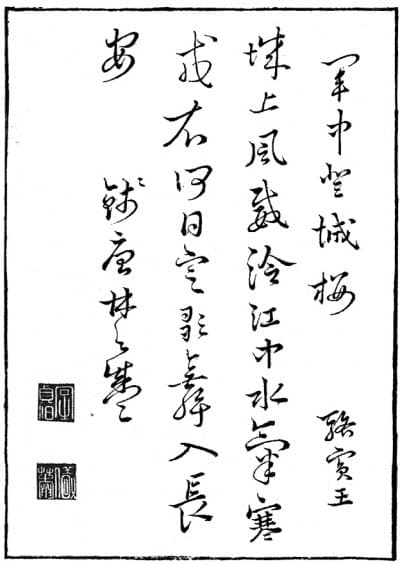 唐边塞诗的"书剑精神"