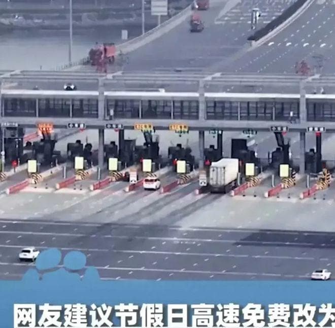 取消节假日高速免费，改为每年5000km免费里程？交通部的答复来了