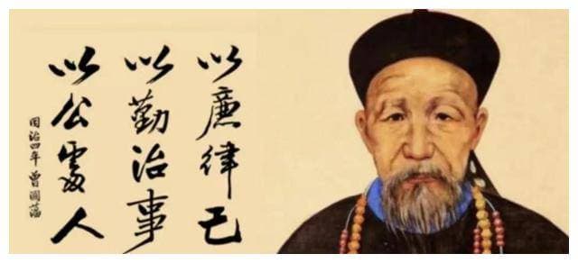 曾国藩家训：一个家族传承百年的智慧