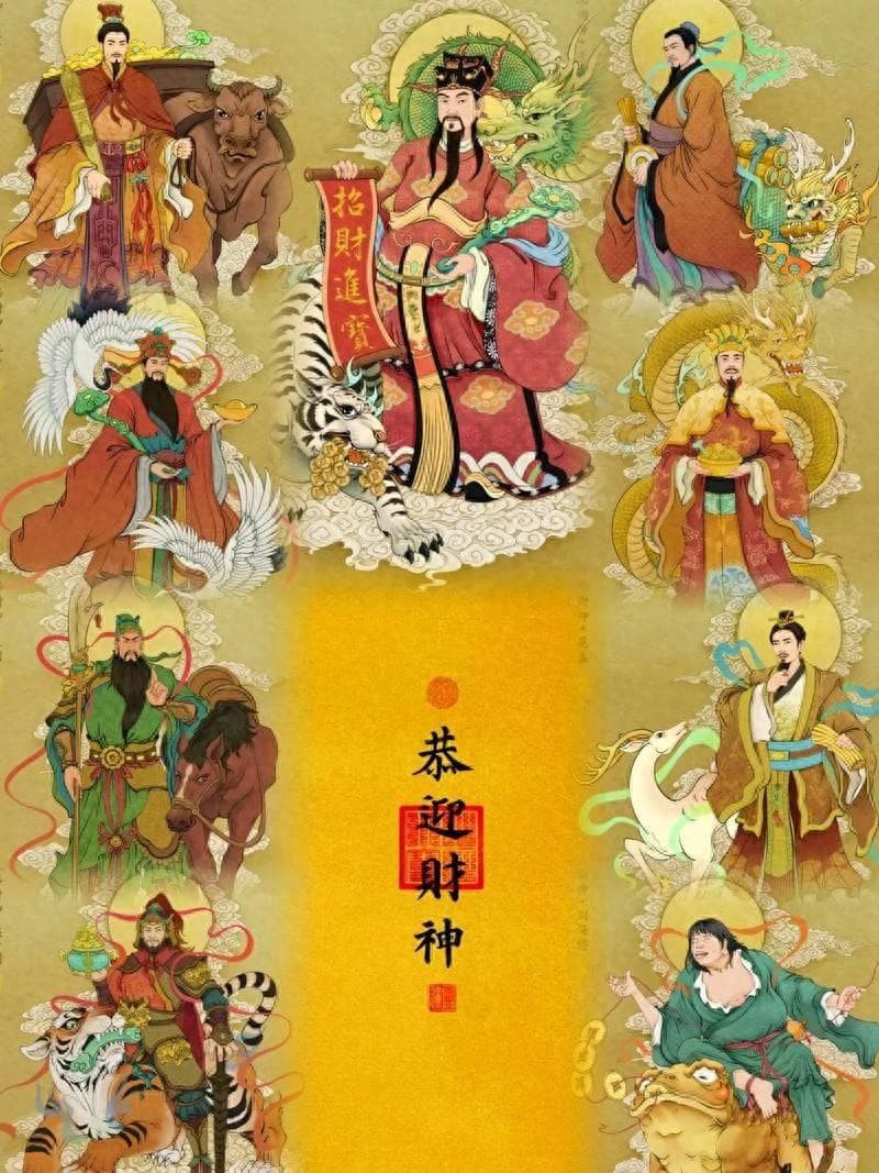 关羽赵公明领衔：中国民间八大财神大盘点