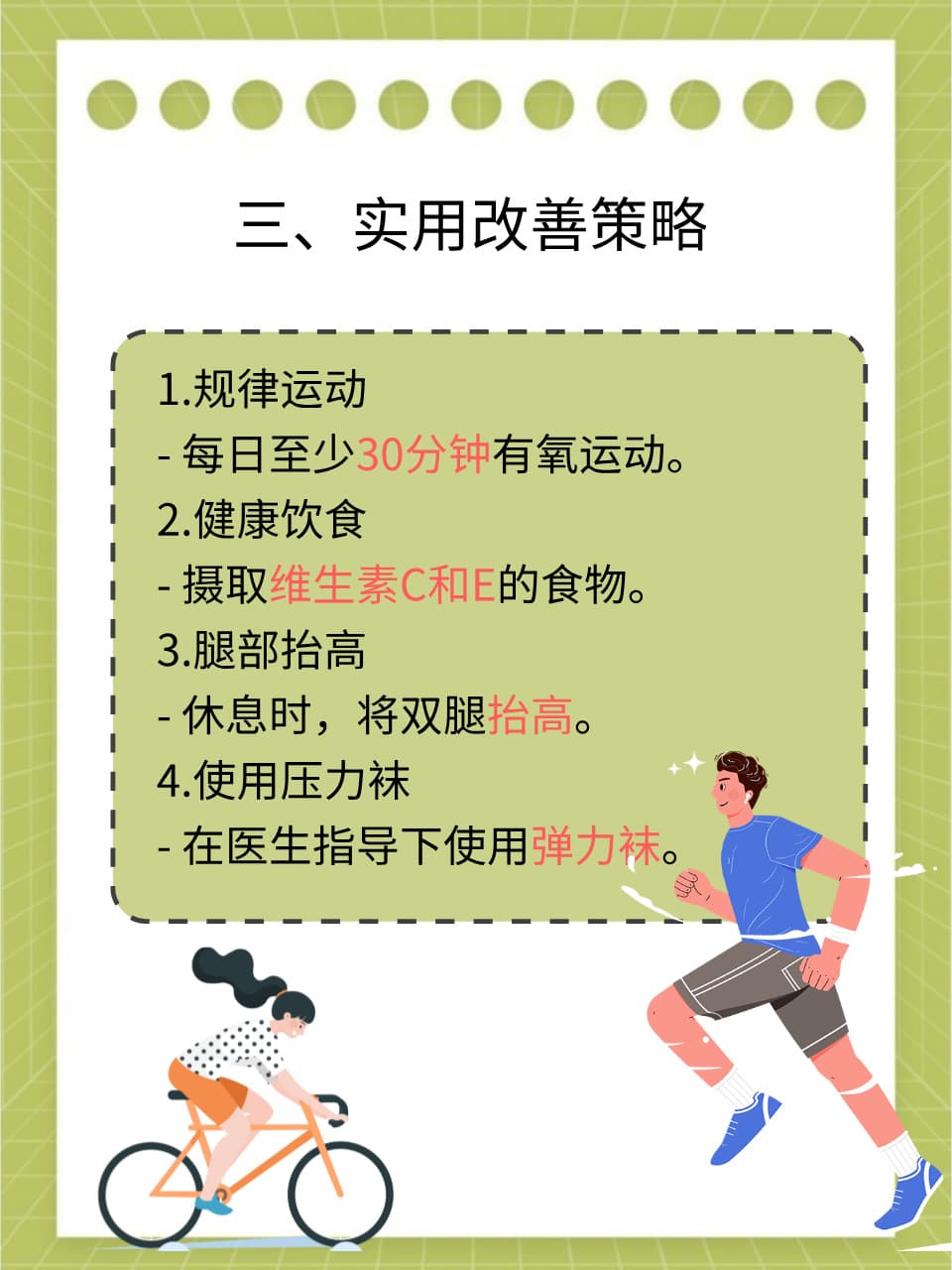 解析腿部紫红小血管：原因、警示与实用改善方法