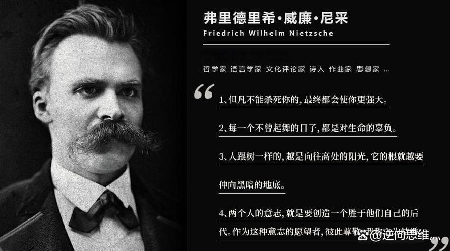 尼采的主要哲学思想