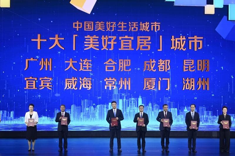 《中国美好生活大调查》数据发布 成都上榜“美好宜居城市”