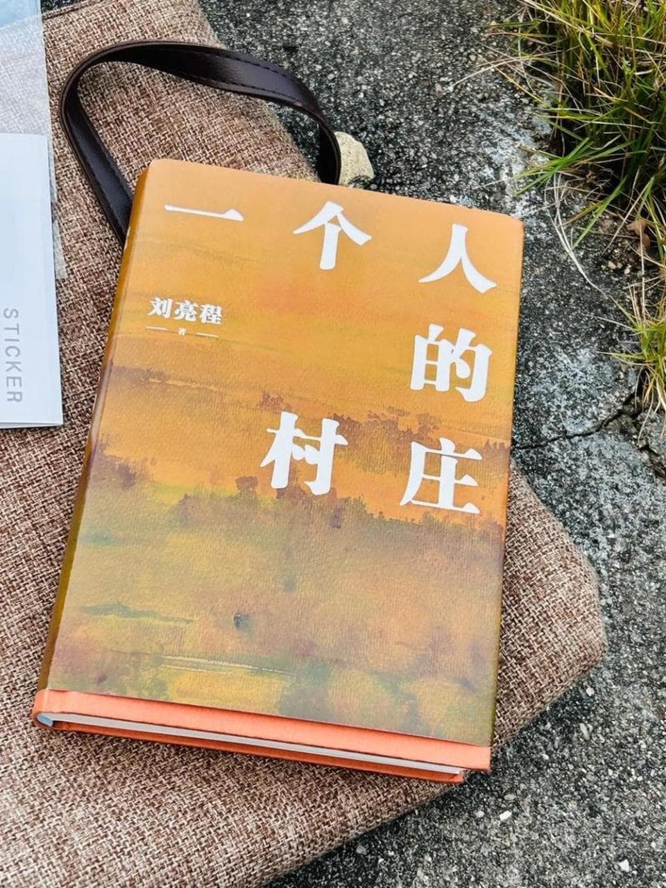自然散文：一株草蓬勃地拥抱世界