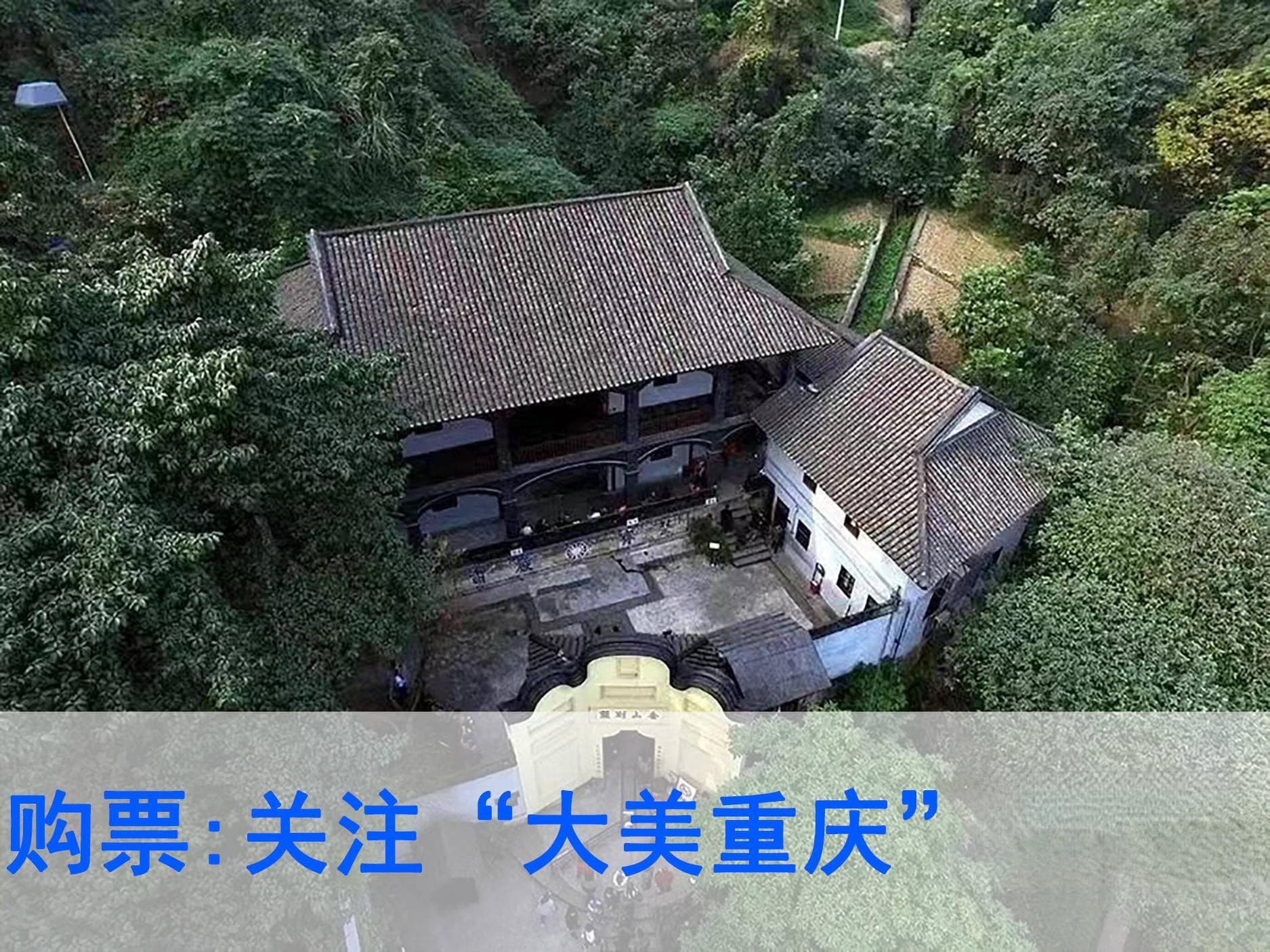 渣滓洞白公馆最详问题解答：门票怎么预约？先去哪个？附一日游攻略！