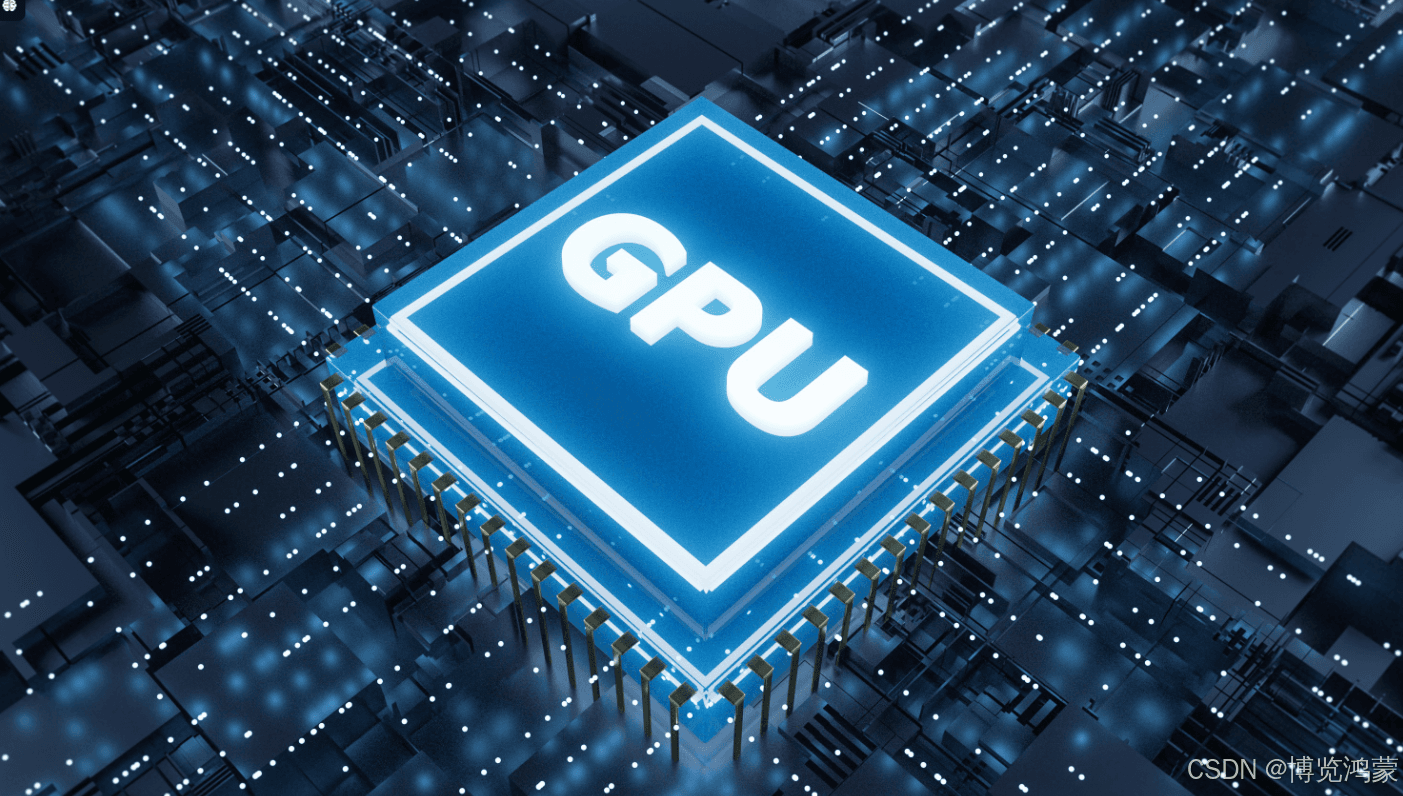 GPU是什么？它有多大的用处？