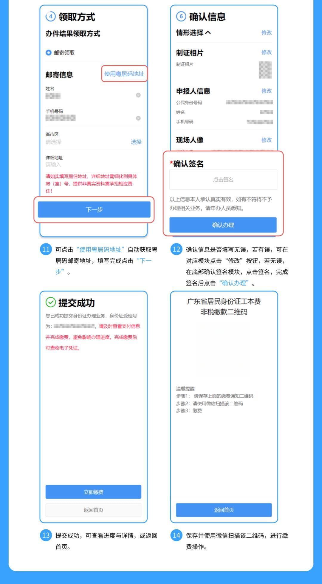 身份证到期、丢失怎么办？广东居民身份证自助办理指南