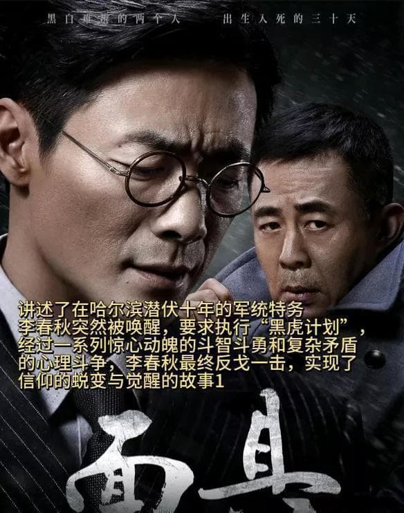 中国排行前十名的经典谍战剧，你们看过几部？