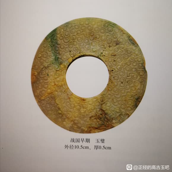 古玉沁染特征详解：从自然沁到人工染色