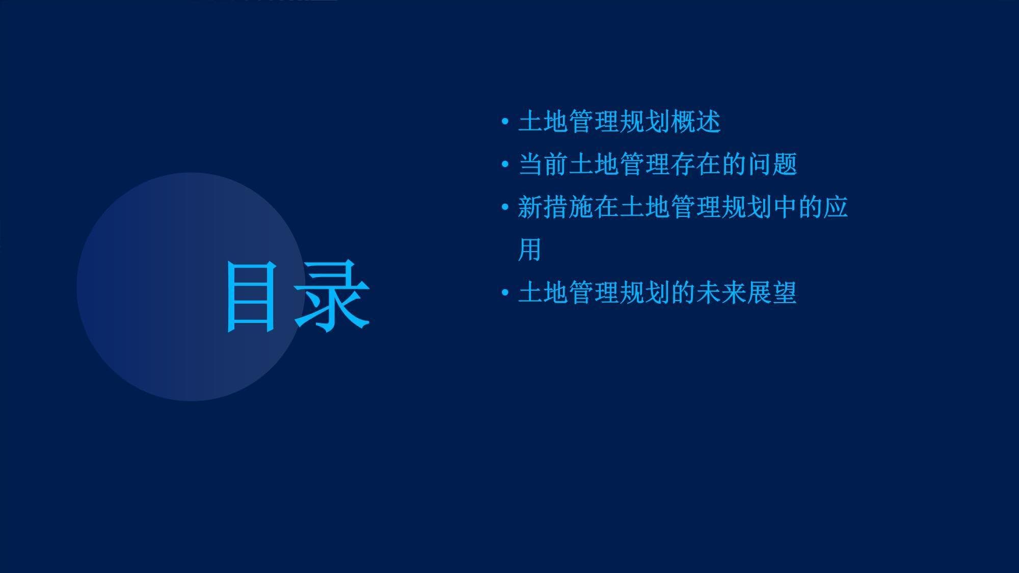 土地管理规划全面升级，智能化助力破解资源困局