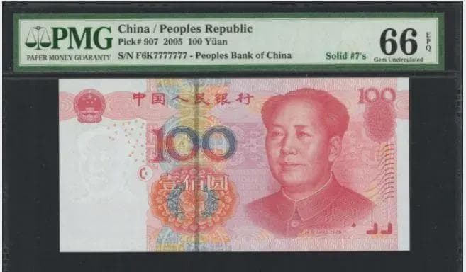 人民币冠号收藏：揭秘那些神秘号码背后的故事