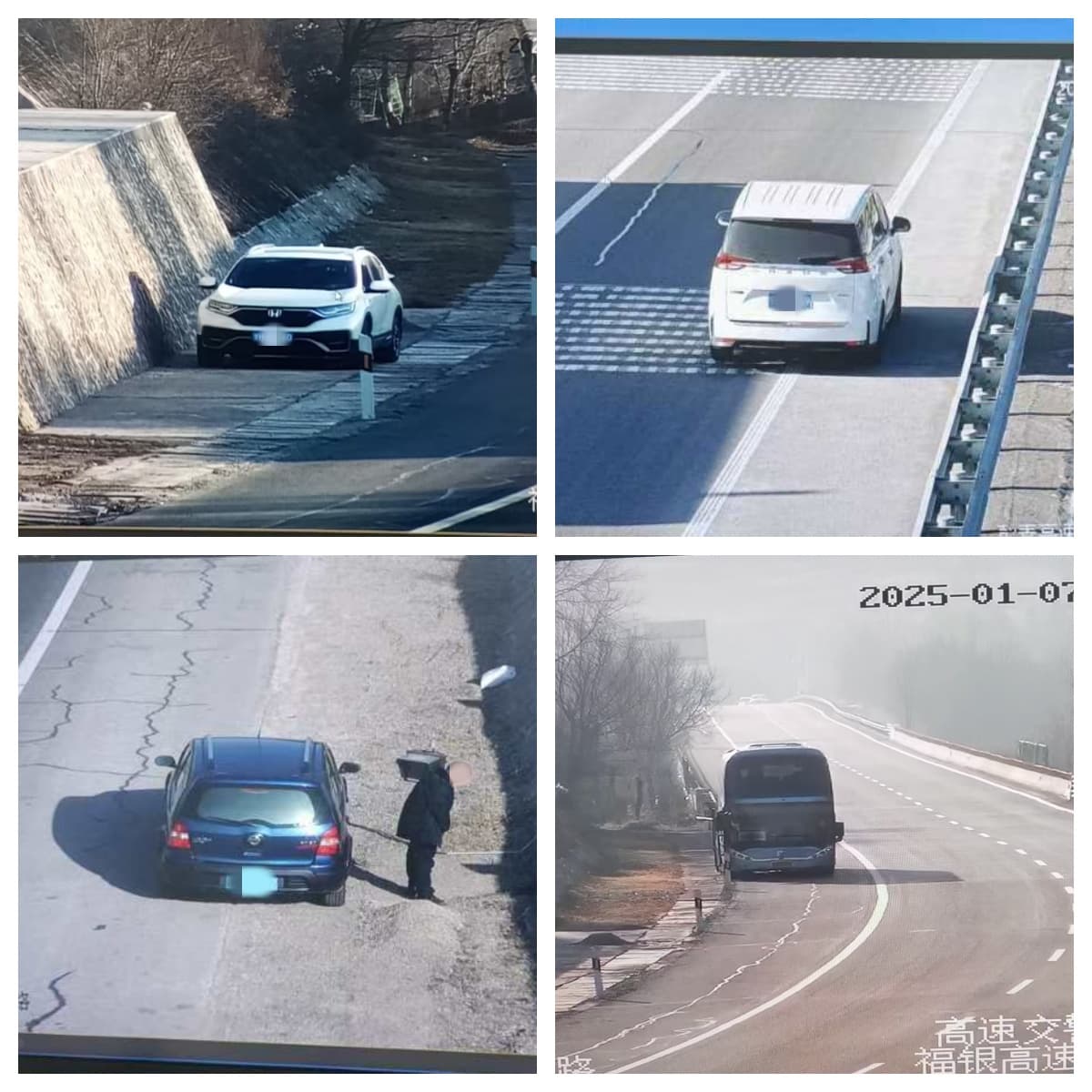 高速交警利用监控视频查获多起违法停车