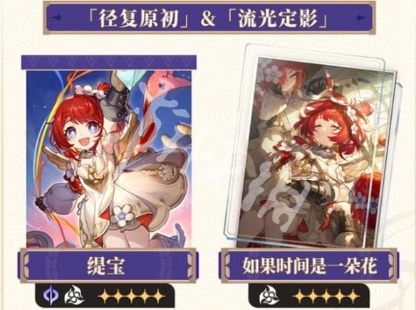 崩坏星穹铁道3.1更新内容汇总