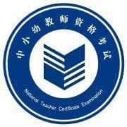 2025年上半年教师资格考试倒数30天复习计划