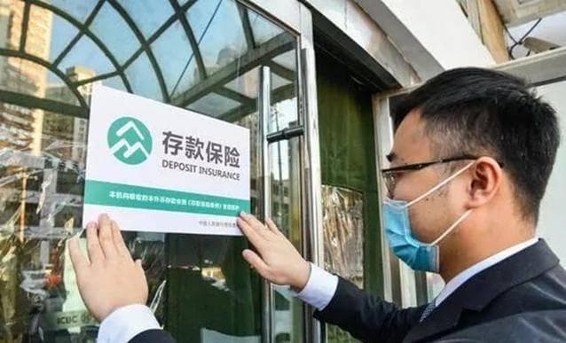 “如果同一家银行存款超50万，银行破产不赔”？真的？别理解错了