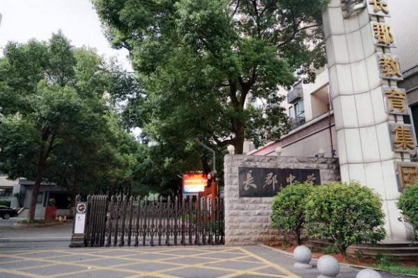 2025年最新长沙46所高中学校排名及分数线