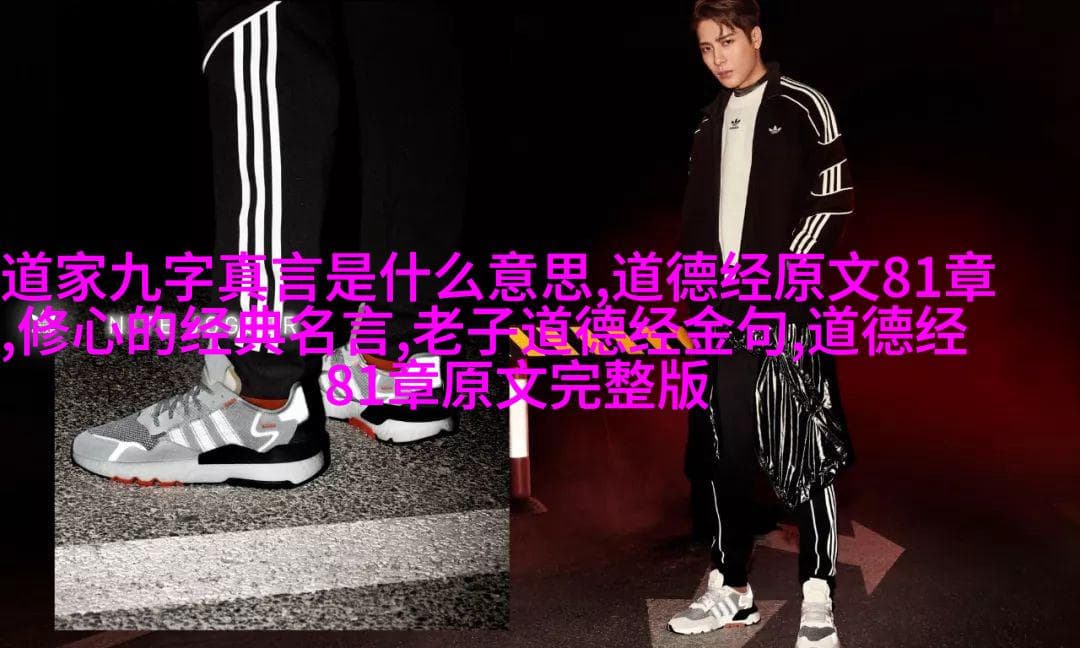 道教中阴阳五行原理解读及其现代应用