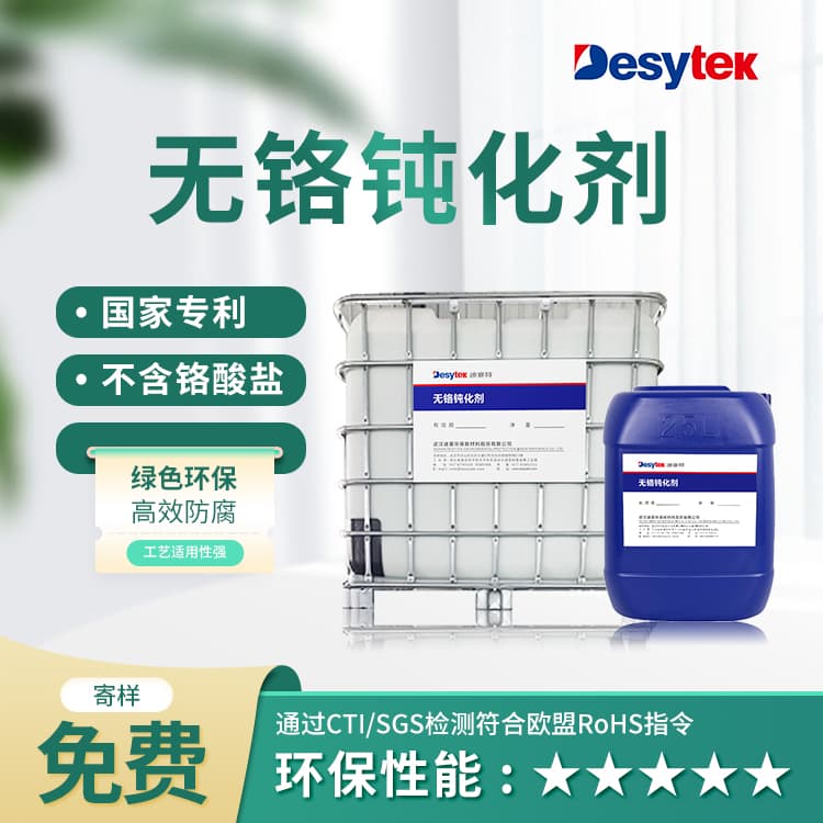热镀锌后加钝化剂的必要性：为何钝化可以提高防腐蚀性？