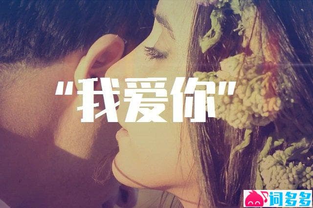 从“月色与雪色”到“吻你万千”：30句文艺表白语