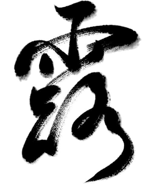 廿四节气 | 今日白露：诗意节气中的自然密码