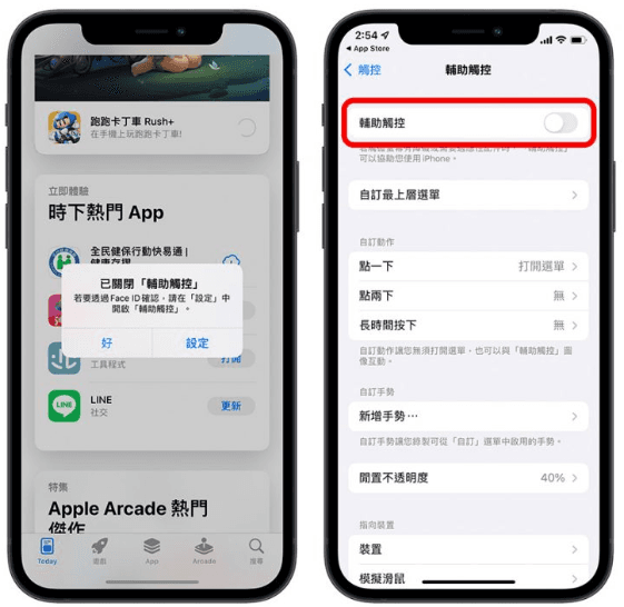 App Store 出现（通过辅助触控确认）信息的解决方法