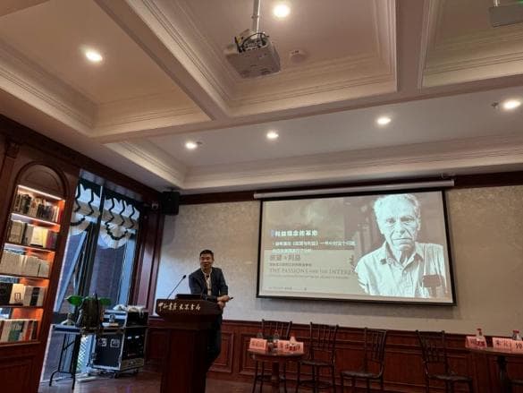工作坊｜欧洲近代商业社会形成过程中经济、政治与道德