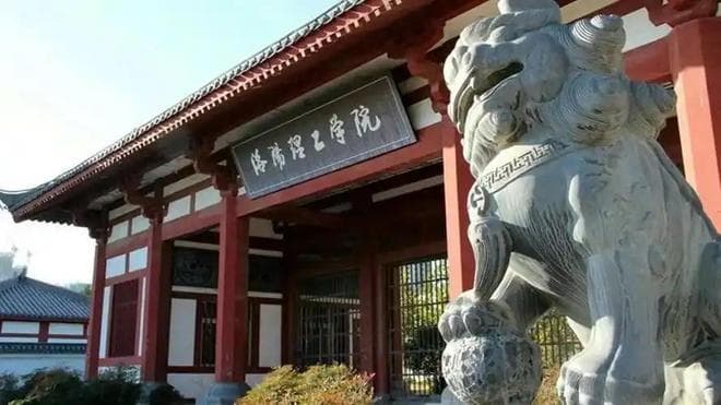 二本院校洛阳理工学院因科研突破遭美瑞制裁