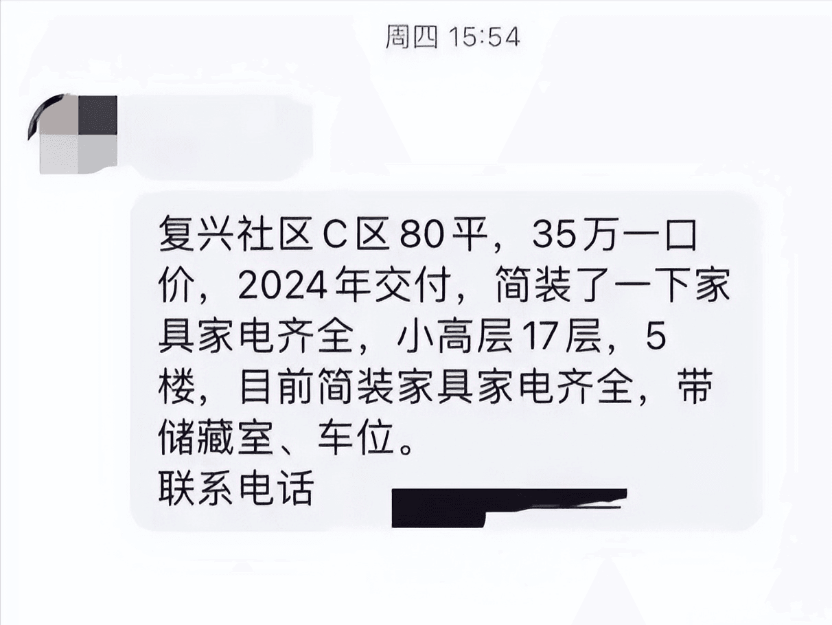 青岛现"白菜价"房源：80平配储藏室车位仅35万，背后反映市场哪些问题？