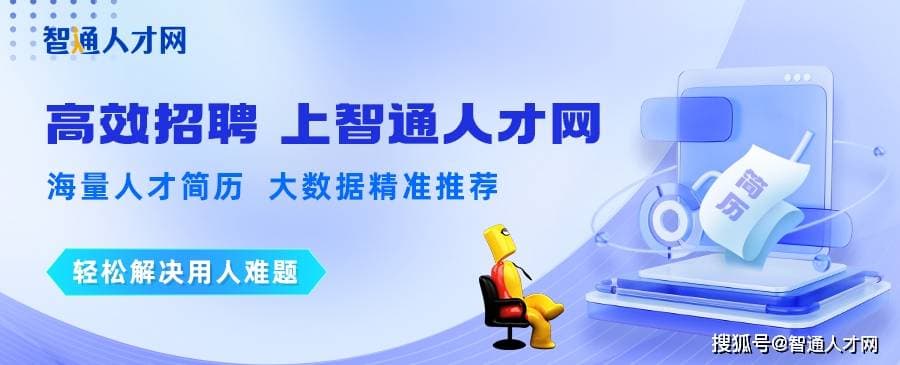实用技巧|HR如何才能精准招聘到合适的候选人？