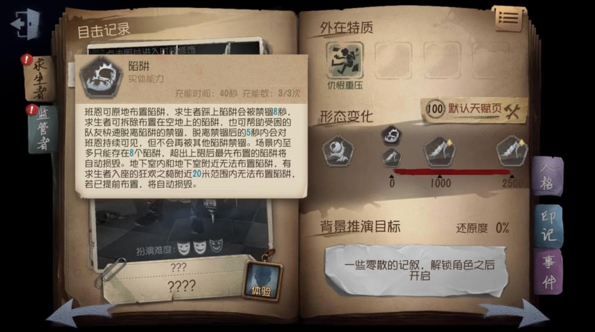 第五人格鹿头玩法攻略：从入门到精通