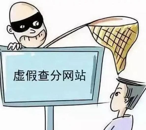 反诈丨静候佳音之际谨防"假音"骗局