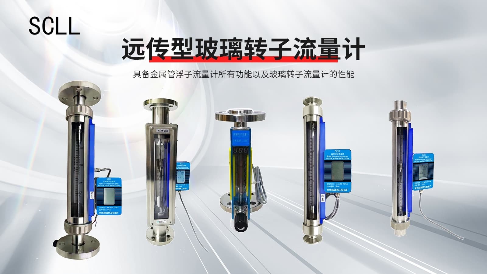 如何校准玻璃转子流量计？