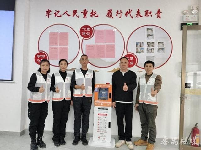社区来了“救命神器”！AED培训教你紧急时刻如何救人
