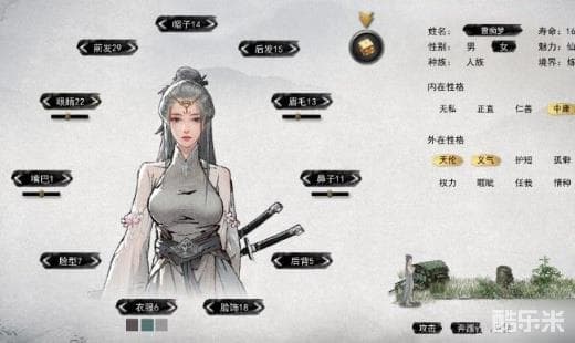 《鬼谷八荒》魅力等级提升攻略