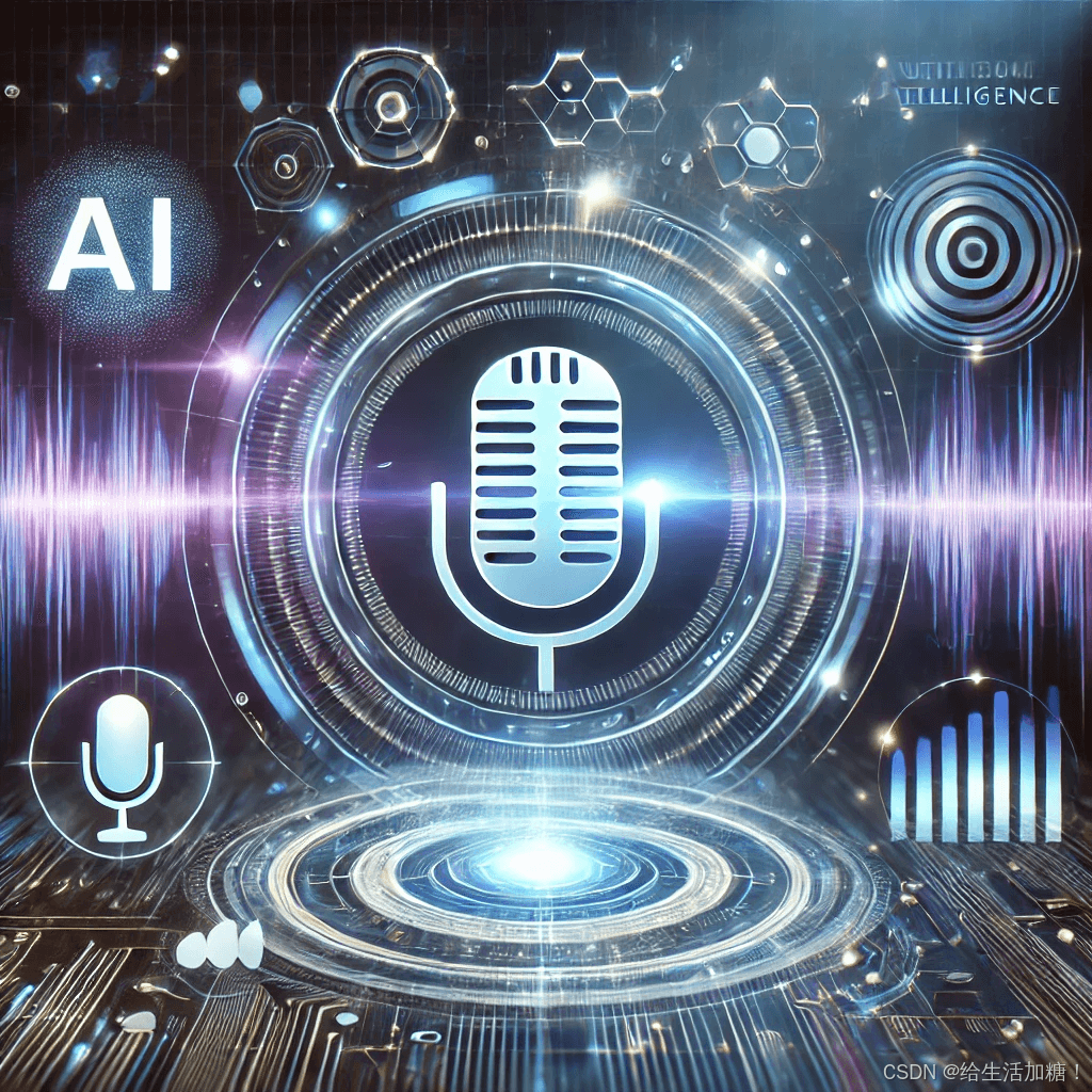 智能语音合成：新时代的语音交互技术