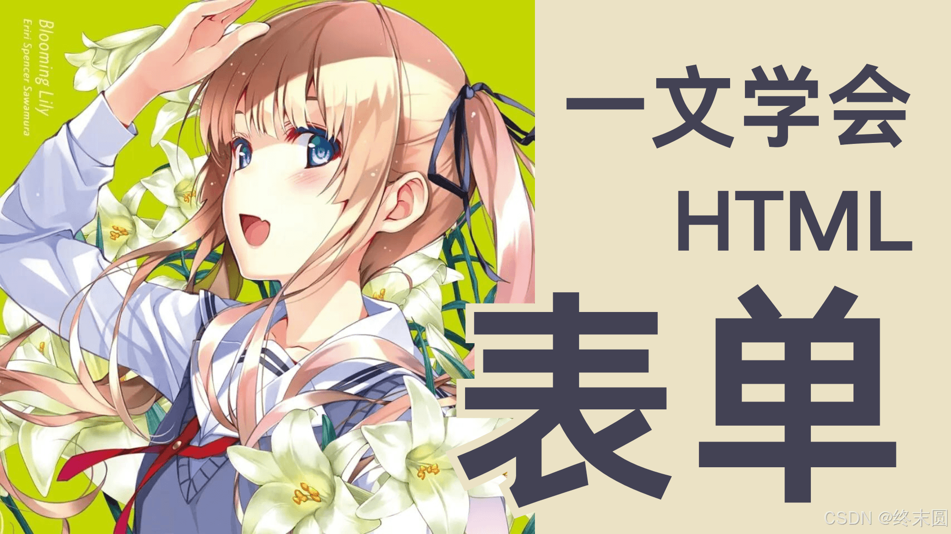 综合表单示例