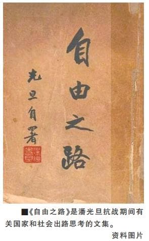 潘光旦的社会学学科建设思想