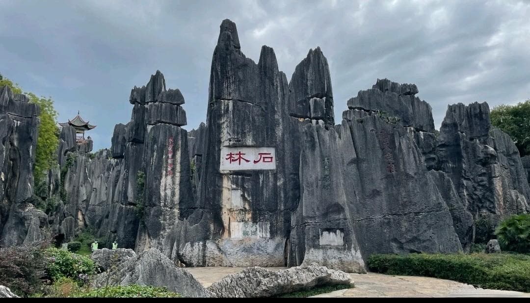 春节长假游推荐——石林风景区