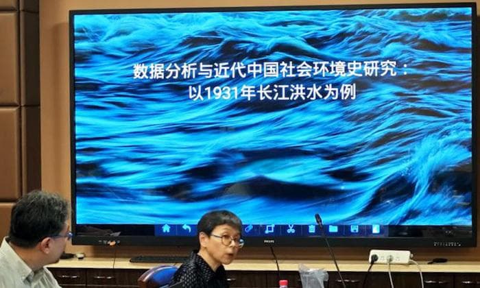 城山智子：数据分析与近代中国社会环境史研究——以1931年长江洪水为例