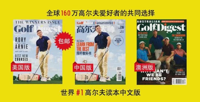 点亮经济百强县！11家上市公司，高尔夫赋能下的绿水青山与金山银山