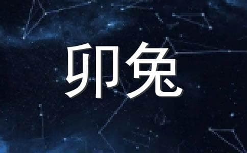 生肖属兔的出生年份？立春才是生肖划分的真正分界线