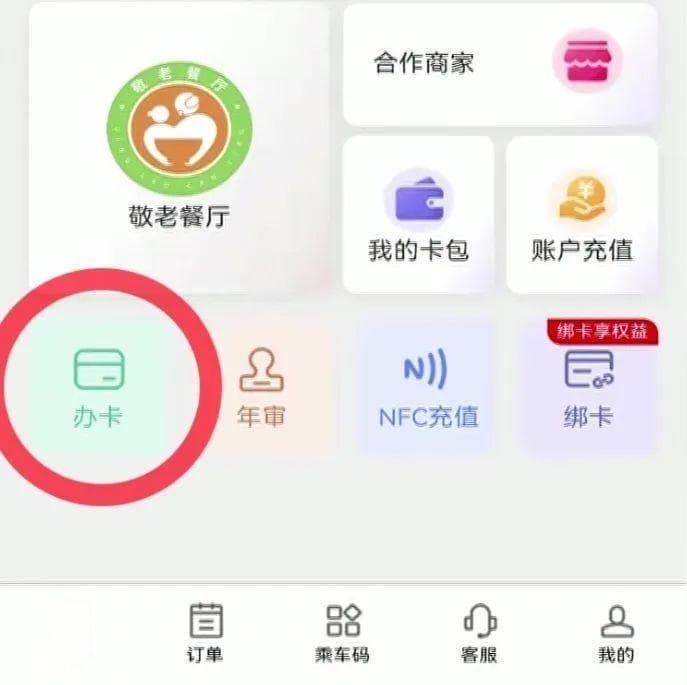事关长春公交老年卡！重要消息