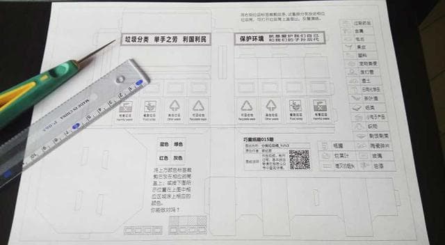 一张A4纸折分类垃圾桶手工纸艺教程