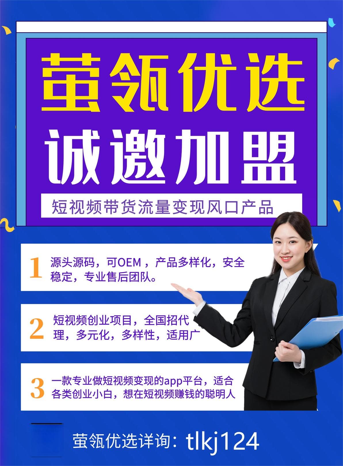 短视频带货七大技巧：从定位到社群运营，助力产品火遍全网